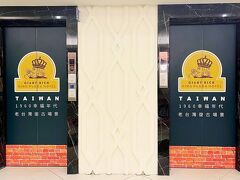 ジャイアント リッチ キング プラザ ホテル 写真