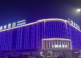 GEM Hotel Zibo Economic Development Zone Zibo Vocational Institute 写真