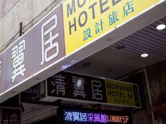 モーウィング ホテル カルチャー ヴォーグ 写真