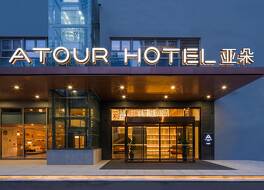 Atour Hotel Xi'an Daming Palace