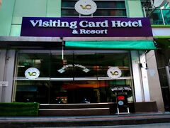 ビジティング カード ホテル アンド リゾート 写真