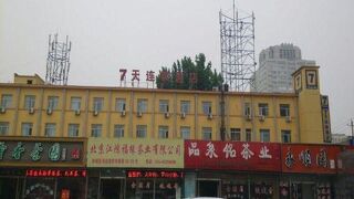7Days Inn Beijing Xikezhan Maliandao Wanzi Subway Station