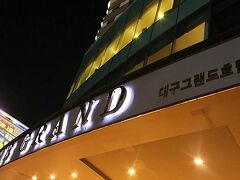 デグ グランド ホテル 写真