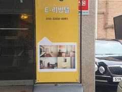 イー - リビングテル - ホステル 写真