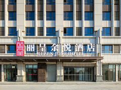 Rezen Joye Hotel Zhoukou Municipal Government Normal College 写真