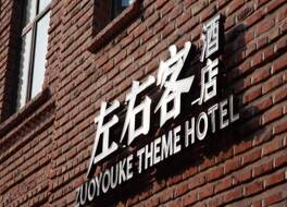 ズオ ヨウ ク シーム ホテル 写真