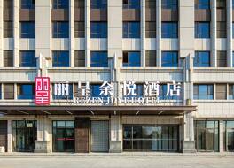 Rezen Joye Hotel Zhoukou Municipal Government Normal College