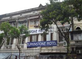 エルフィンストンホテル 写真