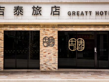 Greatt Hotel 写真