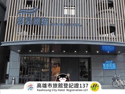 ザ リバーサイド ホテル インターナショナル 写真