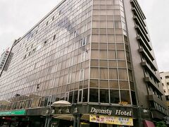 ダイナスティー ホテル 写真