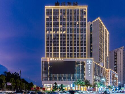 Rezen Longuu Hotel Maoming Xinyi Education City 写真