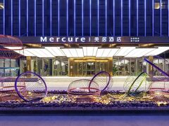 Mercure Yan'an Downtown 写真