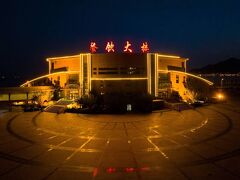 Chishan Seaview Licheng Hotel 写真