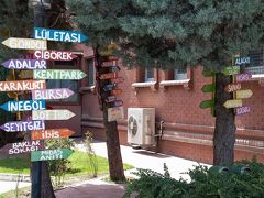 イビス エスキシェヒル 写真