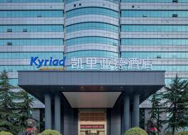 Kyriad Marvelous Hotel Xi'an Hi-tech Yangguang Tiandi 写真