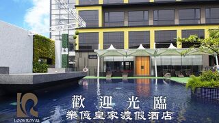 ルック ロイヤル リゾート