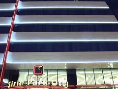Sirin Park Hotel 写真