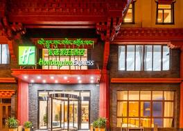 ホリデイ イン エクスプレス理塘 by IHG (理塘智選假日酒店) 写真