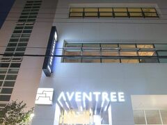 ホテル アベンツリー プサン 写真