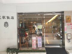 ロイヤル ホテル 写真