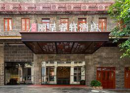 Rezen Select Hotel Leizhou Maode Gonggu City