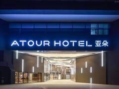 アトゥール ホテル ペキン フーシンメン 写真