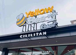 イエロービー リゾート チリリタン 写真