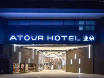 アトゥール ホテル ペキン フーシンメン 写真