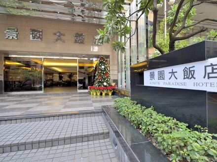 ハイ イエス ホテル タオユエン 写真