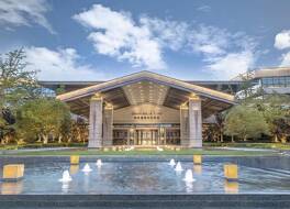 グラン メリア シーアン ホテル