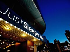 ジャスト スリープ ホテル シメンディン 写真