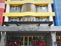 ラ ホテル ベースボール テーマ ホール 写真