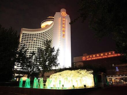 Beijing International Hotel 写真