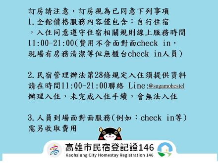 スガモ ホステル 写真