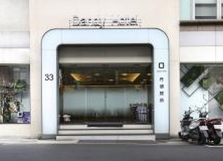 ダンディ ホテル ダーアン ブランチの宿泊予約 料金比較 フォートラベル Dandy Hotel Daan Branch 台北 ダンディ ホテル ダーアン ブランチの宿泊予約 料金比較 フォートラベル Dandy Hotel Daan Branch 台北
