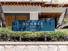 ホテル ソンビ インサドン 写真