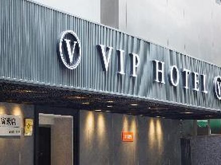 VIP ホテル 写真
