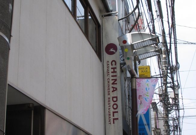 チャイナドール