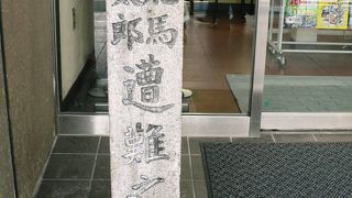 京都の坂本龍馬と中岡慎太郎難の地の碑（２００７年５月１１日）