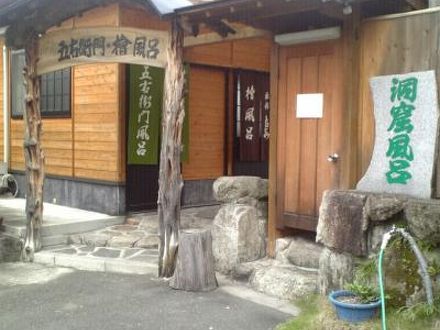 原鶴温泉　旅館　とよとみ 写真