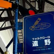 JR釜石線（銀河ドリームライン）のエスペラント語駅名