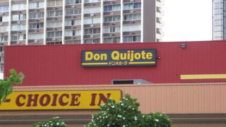 食料品からお土産まで　ドン・キホーテ　カヘカ店