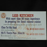 タイ風中華料理−リーキッチン