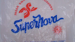 地元スーパー★スーパー　ノバ（Super Nova)