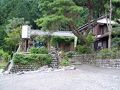 寸又峡温泉　旅籠　甚平 写真