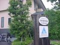高知ユースホステル・酒の国共和国 写真