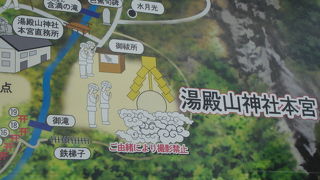 語る無かれ、聞く無かれ！湯殿山神社