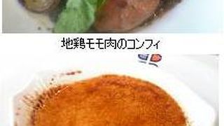 １８００円から食べられるポール・ボキューズ