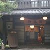 黒川温泉−御客屋旅館